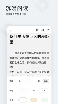 點閱小說截圖