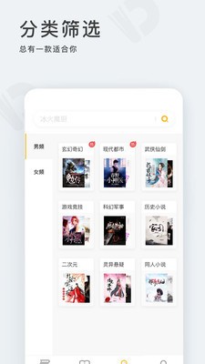 點閱小說截圖