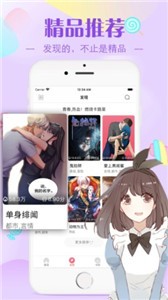米粒米粒動漫截圖