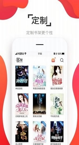 淘淘小說(shuō)截圖