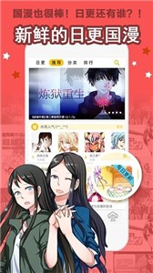 大角蟲漫畫app截圖