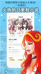 大角蟲漫畫app截圖
