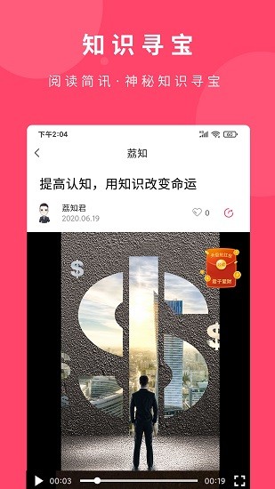 荔知閱讀截圖