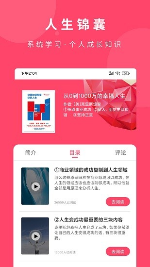 荔知閱讀截圖