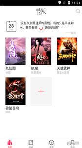 有兔閱讀安卓版截圖