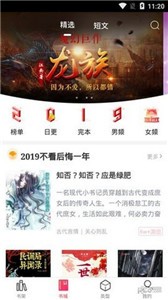 有兔閱讀安卓版截圖