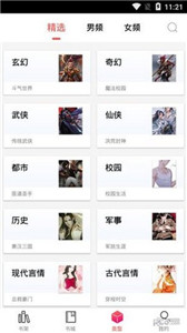 有兔閱讀安卓版