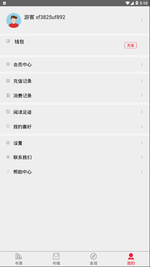 熱搜免費小說閱讀截圖