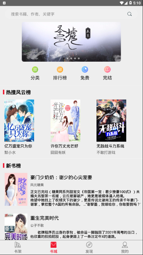 熱搜免費小說閱讀截圖