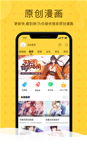 閱站漫畫截圖