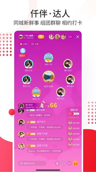 仟伴達(dá)人截圖