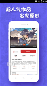 懶人漫畫截圖