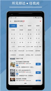 書迷app截圖