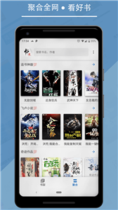 書迷app截圖
