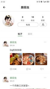 美木截圖