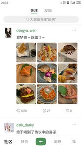 美木截圖