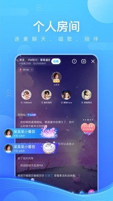 魚耳語(yǔ)音交友截圖