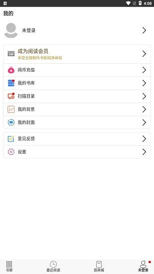 浪云閱讀器截圖