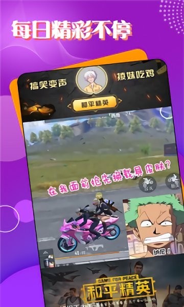 TT電競截圖