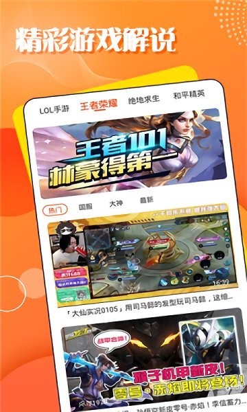 TT電競截圖
