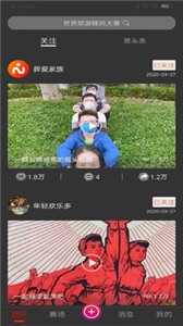 賽吧截圖