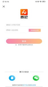 賽吧截圖