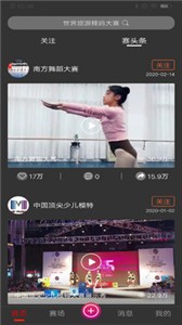 賽吧截圖