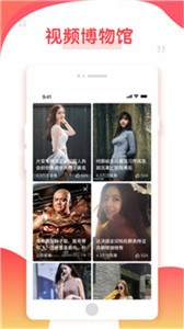 好鹿視頻截圖