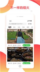 好鹿視頻截圖