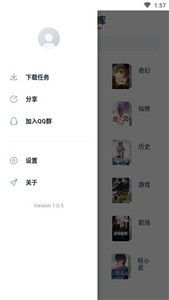 荔枝閱讀截圖