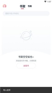 荔枝閱讀截圖