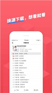 小小追書app截圖