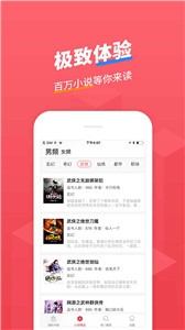 小小追書app截圖