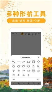 涂鴉畫圖截圖