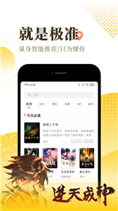 宜搜小說安卓版截圖