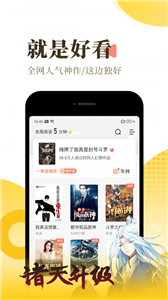 宜搜小說安卓版截圖
