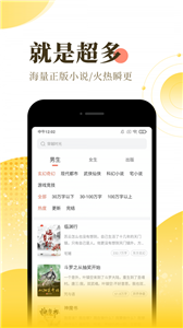 宜搜小說安卓版
