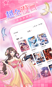 愛優(yōu)漫安卓版