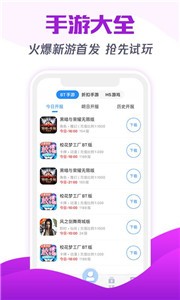 277游戲盒子截圖
