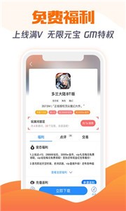 277游戲盒子截圖
