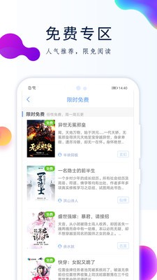 愛看閱讀截圖