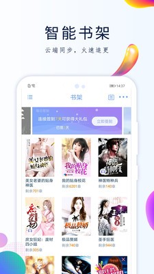 愛看閱讀截圖