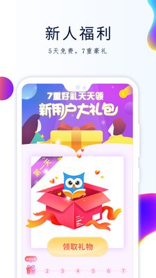 愛看閱讀截圖