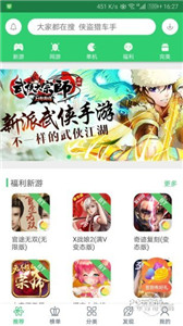 百分百游戲盒子