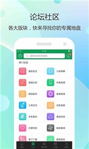 7339游戲盒截圖