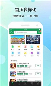 7339游戲盒截圖