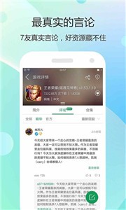 7339游戲盒截圖