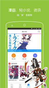 拷貝漫畫(huà)app