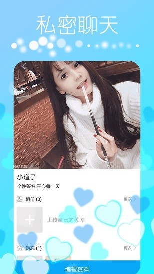 探緣截圖