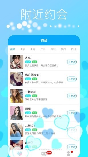 探緣截圖